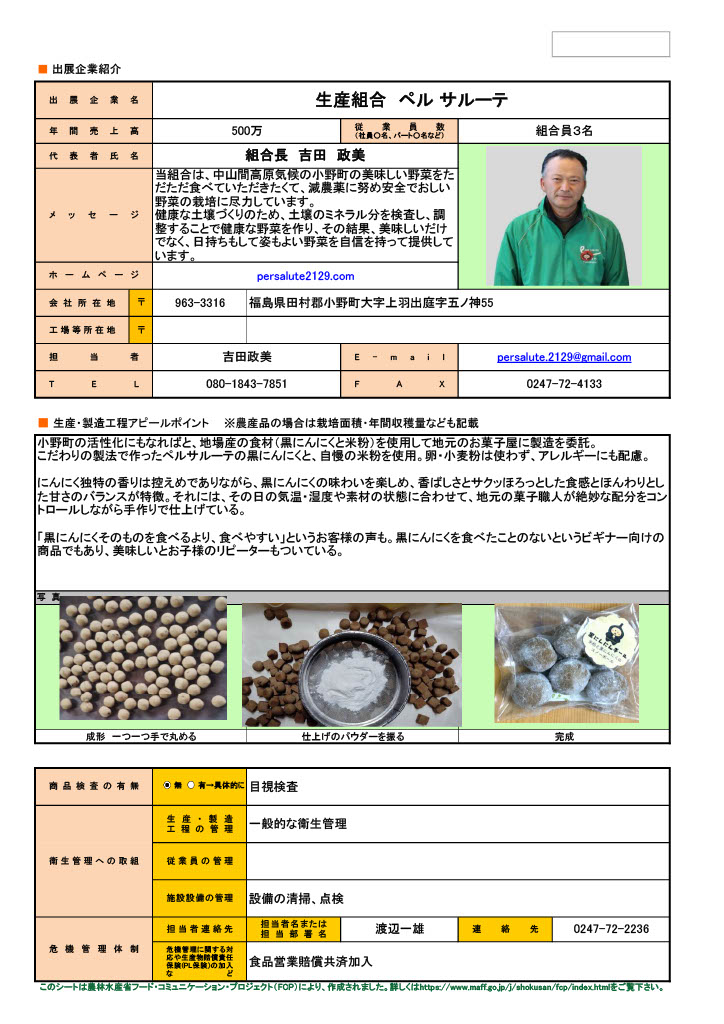 FCPシート 2ページ目