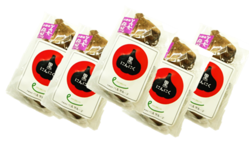 黒にんにく袋入り５袋