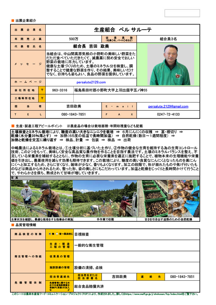 FCPシート 2ページ目