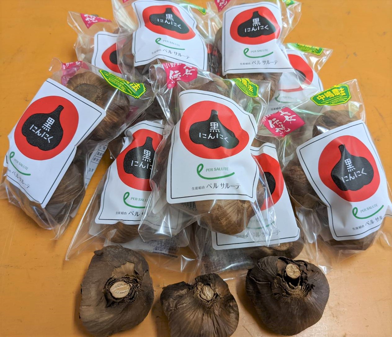 袋入り黒にんにく